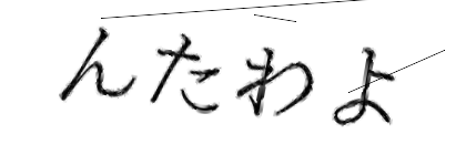 CAPTCHA画像