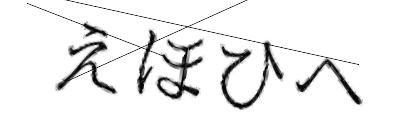 CAPTCHA画像