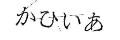 CAPTCHA画像