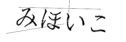 CAPTCHA画像