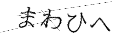 CAPTCHA画像