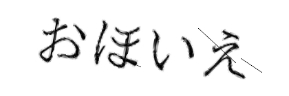 CAPTCHA画像