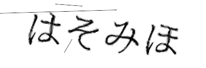 CAPTCHA画像