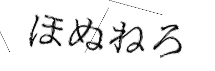 CAPTCHA画像
