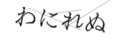 CAPTCHA画像