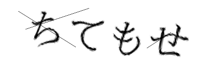 CAPTCHA画像