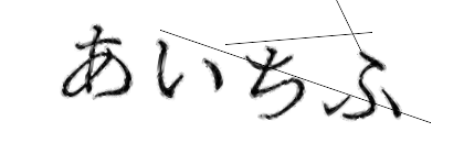 CAPTCHA画像