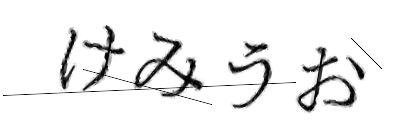 CAPTCHA画像