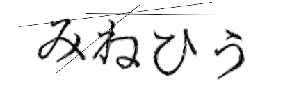 CAPTCHA画像