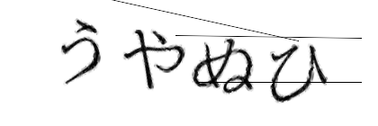 CAPTCHA画像