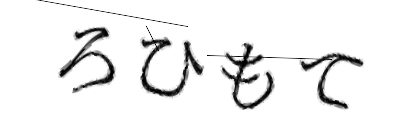 CAPTCHA画像