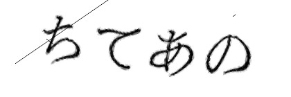 CAPTCHA画像