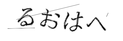 CAPTCHA画像