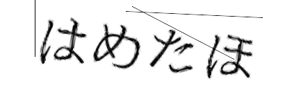 CAPTCHA画像