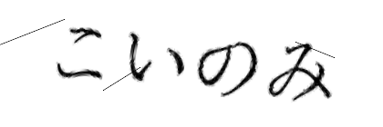 CAPTCHA画像
