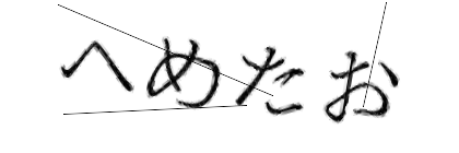 CAPTCHA画像
