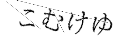 CAPTCHA画像