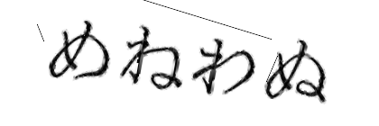 CAPTCHA画像
