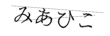 CAPTCHA画像