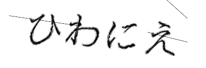 CAPTCHA画像