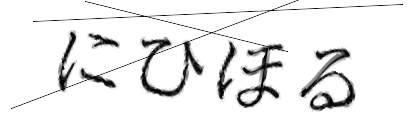 CAPTCHA画像