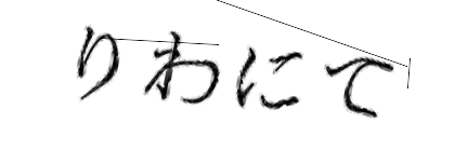 CAPTCHA画像