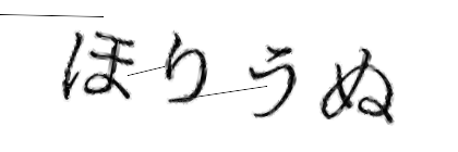 CAPTCHA画像