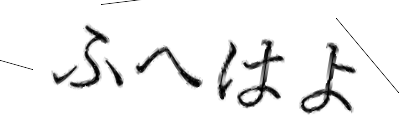 CAPTCHA画像