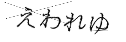 CAPTCHA画像