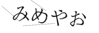 CAPTCHA画像