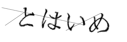 CAPTCHA画像