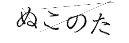 CAPTCHA画像
