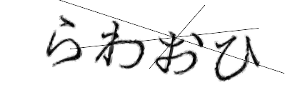 CAPTCHA画像