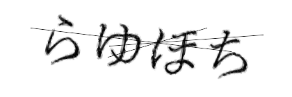 CAPTCHA画像