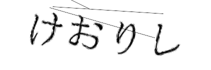 CAPTCHA画像
