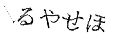 CAPTCHA画像