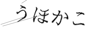 CAPTCHA画像