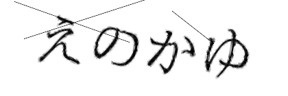 CAPTCHA画像