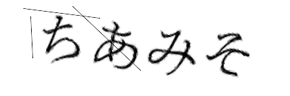 CAPTCHA画像