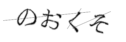 CAPTCHA画像
