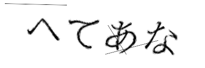 CAPTCHA画像