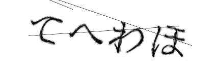 CAPTCHA画像