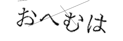 CAPTCHA画像
