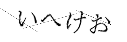 CAPTCHA画像