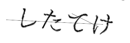 CAPTCHA画像