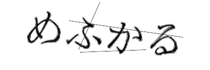 CAPTCHA画像
