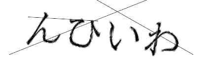 CAPTCHA画像