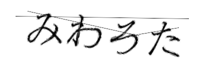 CAPTCHA画像