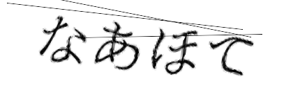 CAPTCHA画像