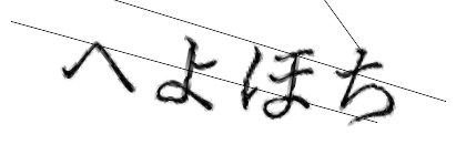 CAPTCHA画像